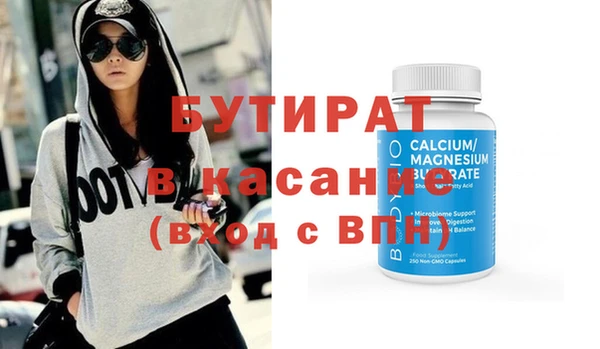 бутират Кодинск