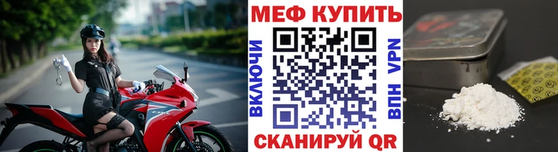 МЕФ VHQ Купить закладки Мончегорск