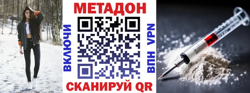 МЕТАДОН VHQ  Купить  Мончегорск 